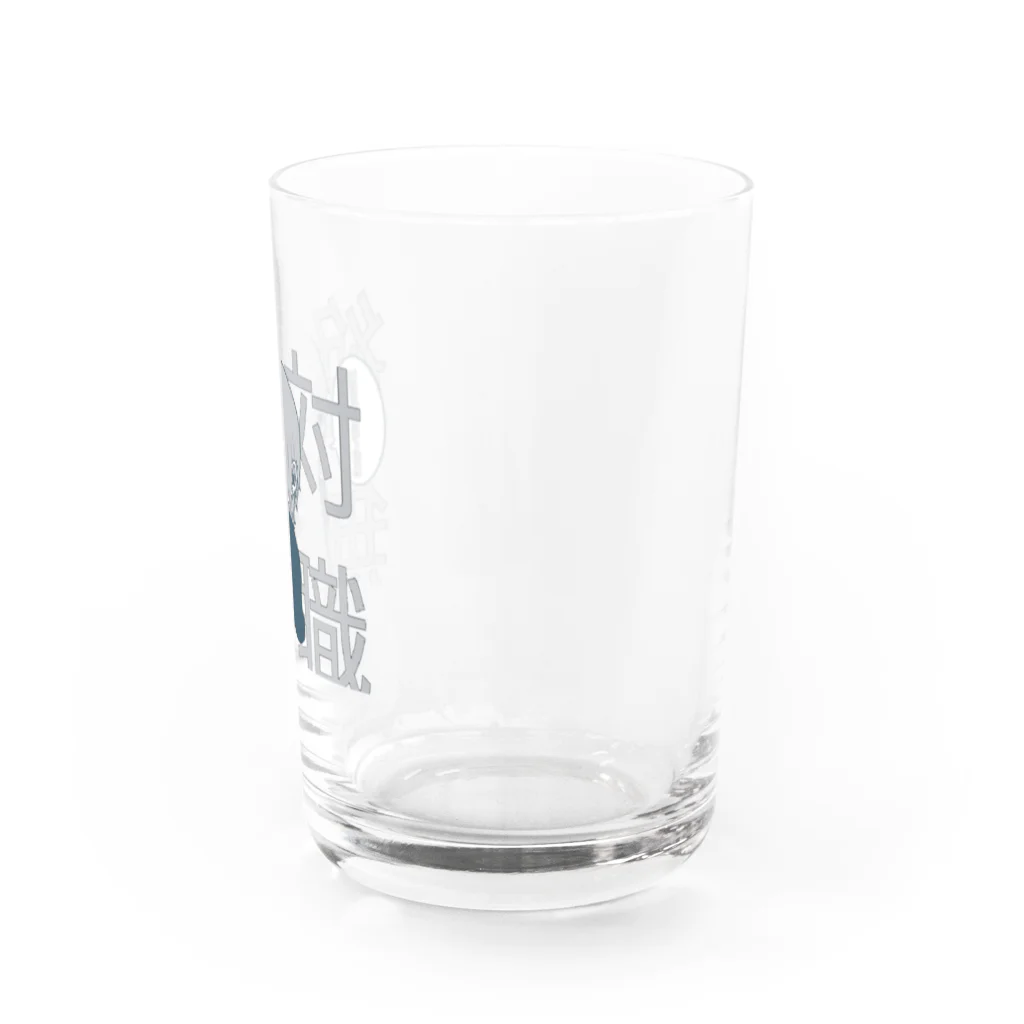 屑ﾉ 虚無の絶対無職虚無くん（笑） Water Glass :right