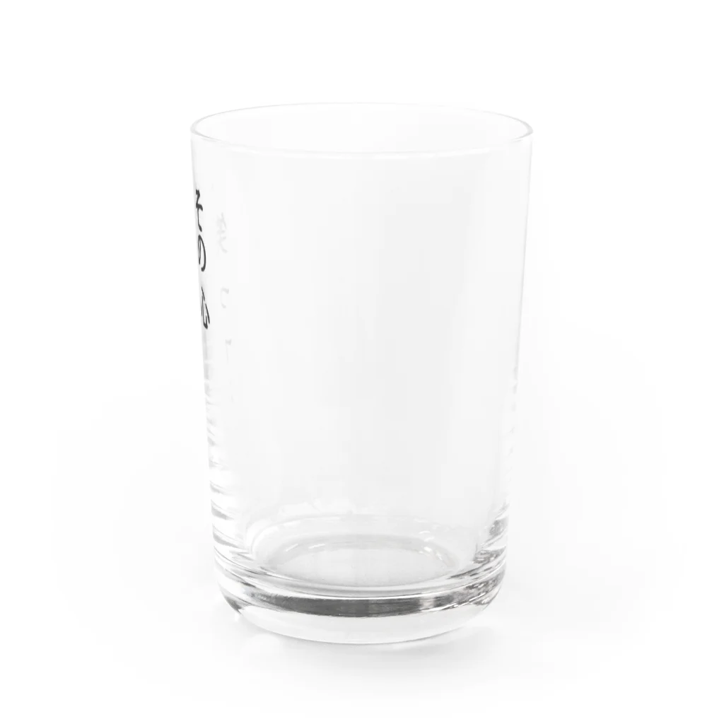 ニート商事のその心笑ってるね　名言 Water Glass :right