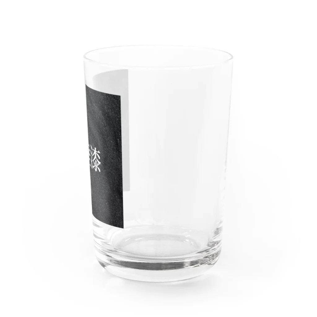 GoroLogoの風刺シリーズ2 Water Glass :right