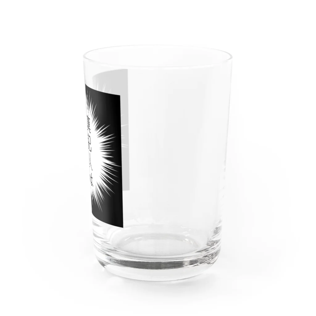 はちよんごの真犯人はお前だ！ Water Glass :right