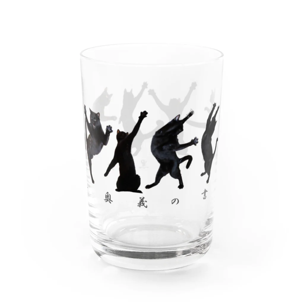 イケニャン黒猫オレオくんの秘伝！黒猫拳 奥義の書 Water Glass :right