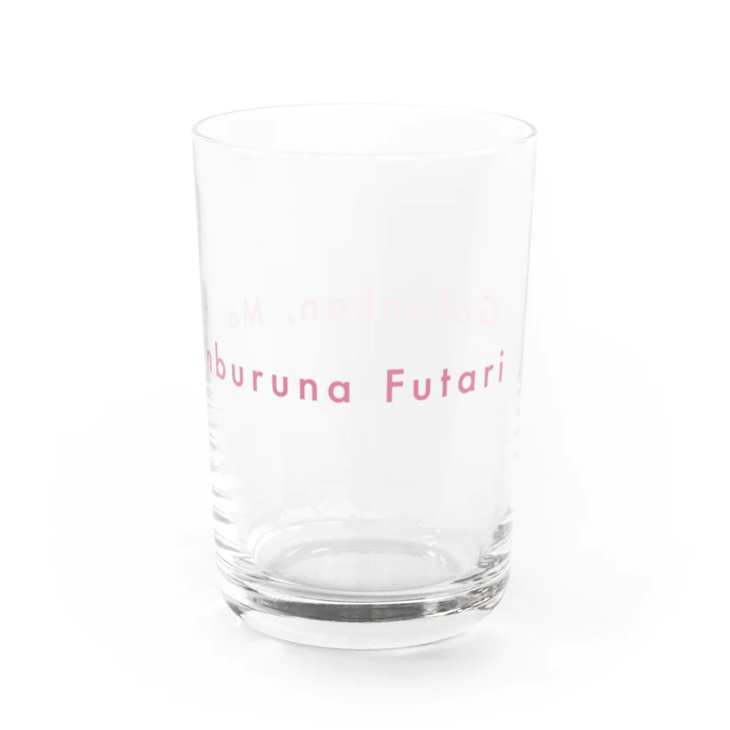 5分間、マリンブルーなふたりの５分間、マリンブルーなふたり（ピンク） Water Glass :right