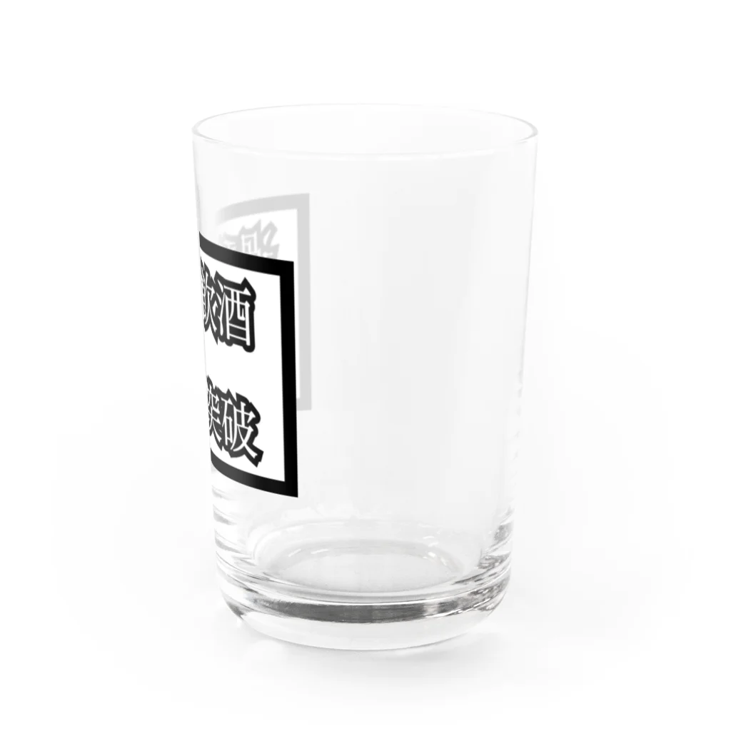 ちるどれんはうすの\\\限界突破限界飲酒/// from鏡月 Water Glass :right