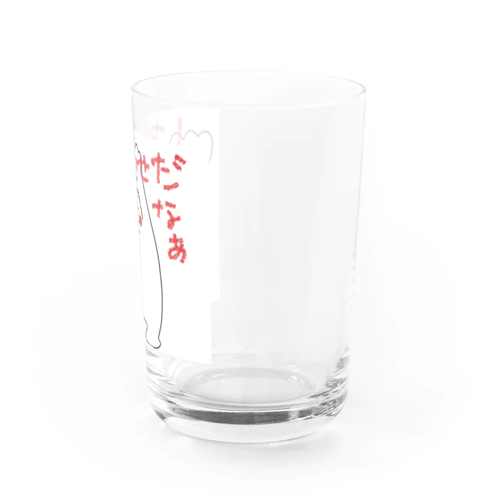 佐々木一人のワクワクたましい(しあわせだなあ) Water Glass :right