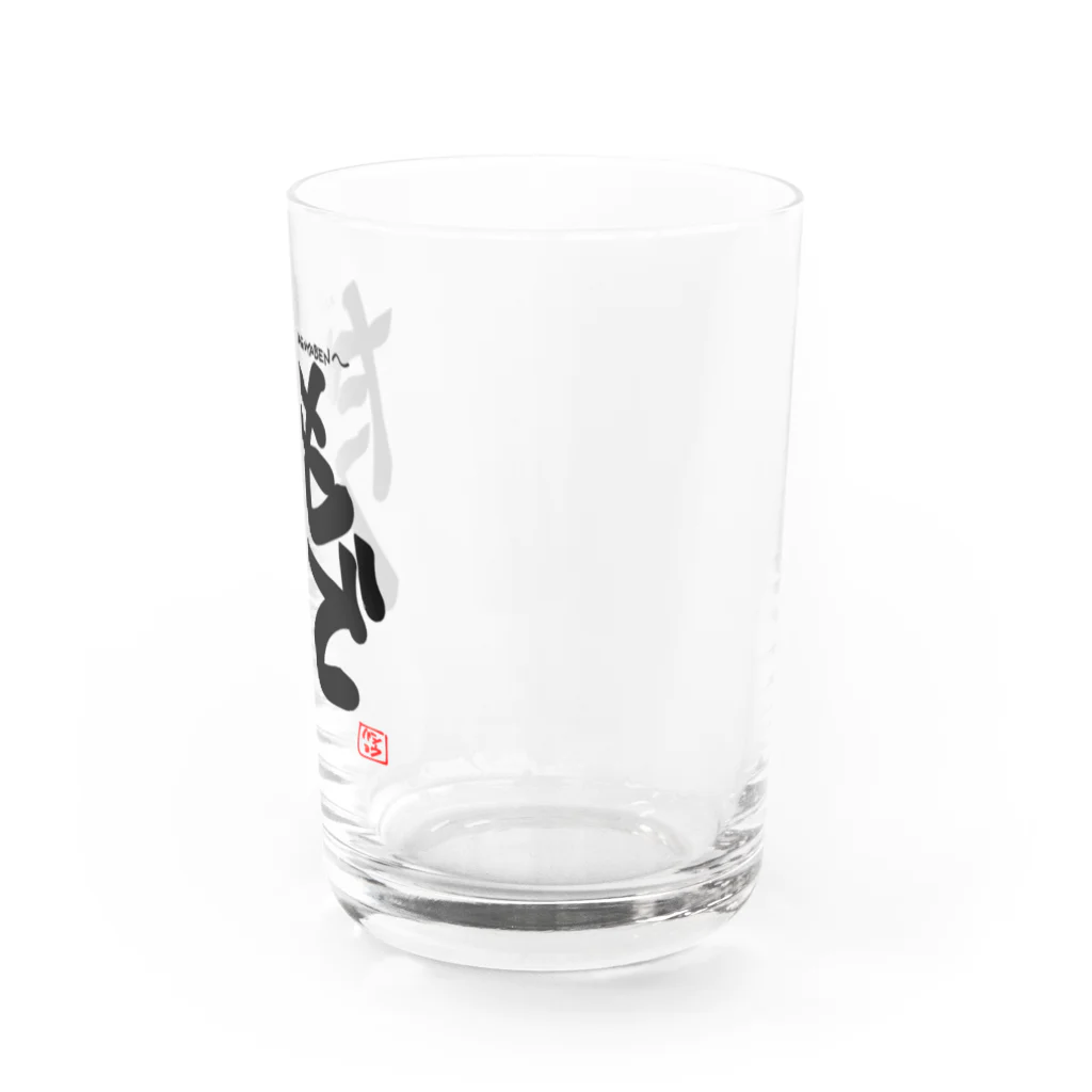 ATELIER NOXの名古屋弁シリーズ〜だもんで〜 Water Glass :right