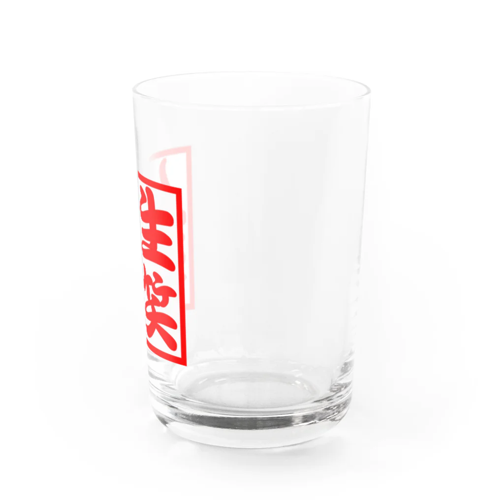 人生楽笑の人生楽笑 Water Glass :right