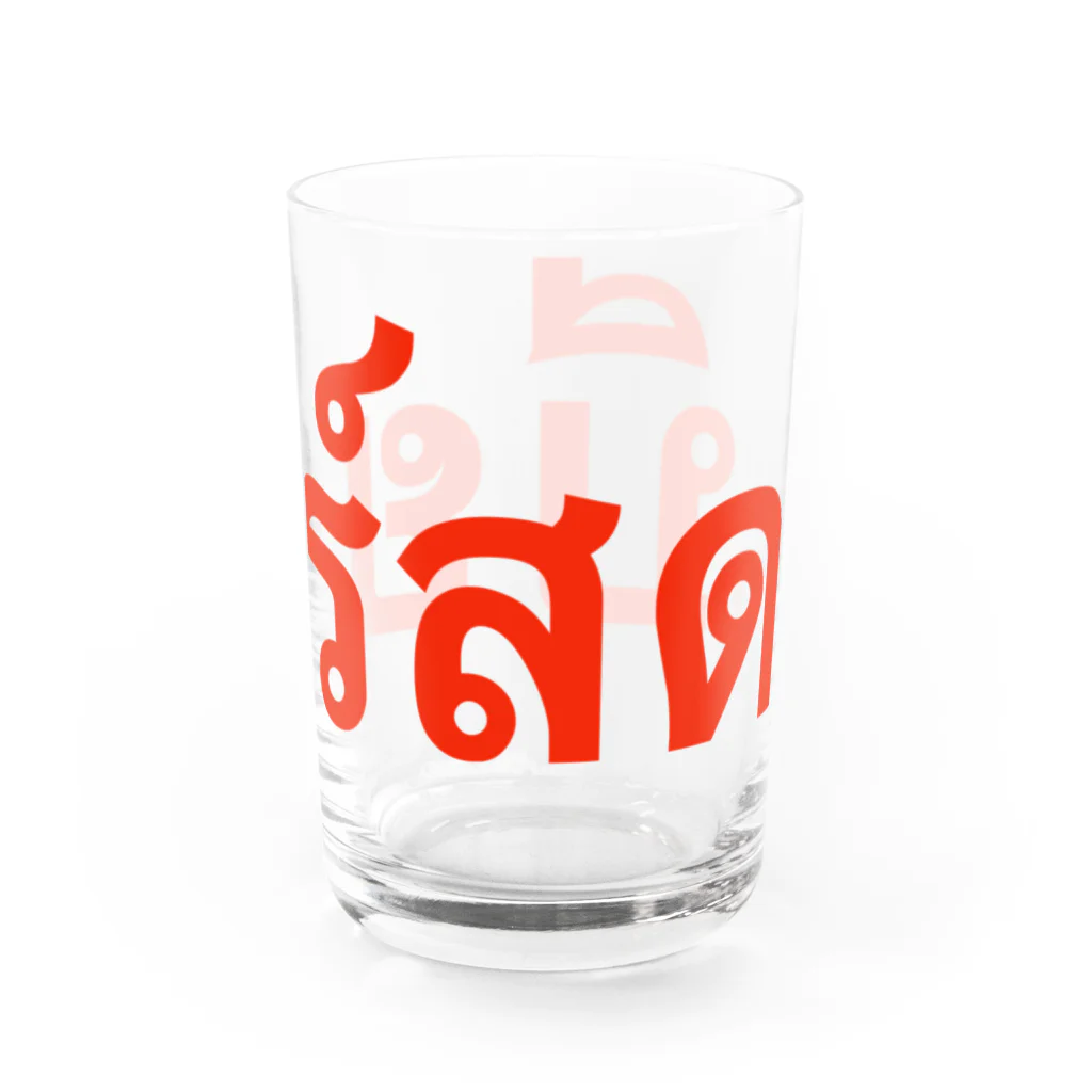 Lenのタイ語「生ビール」 Water Glass :right