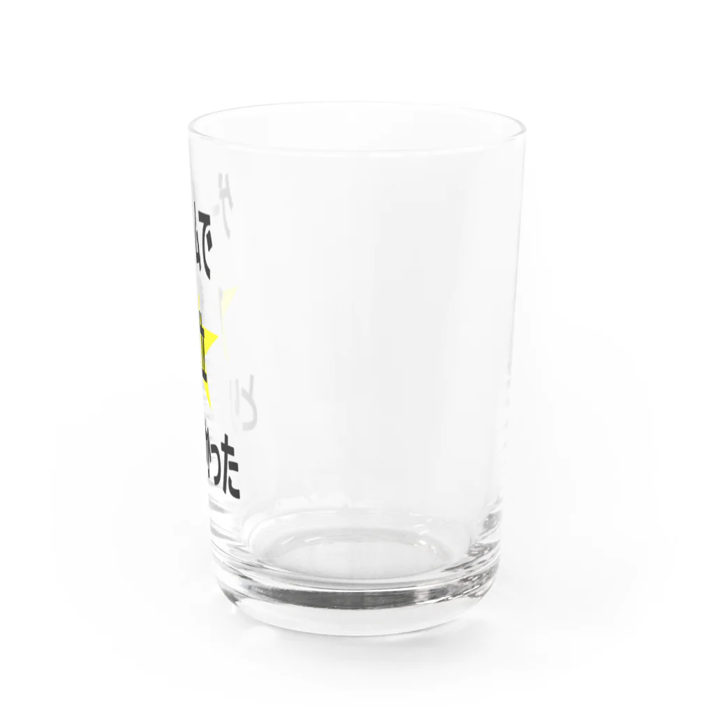 WISSCOLOR【ｳｨｽﾞｶﾗｰ】のゲームで1位とりたかった。 Water Glass :right