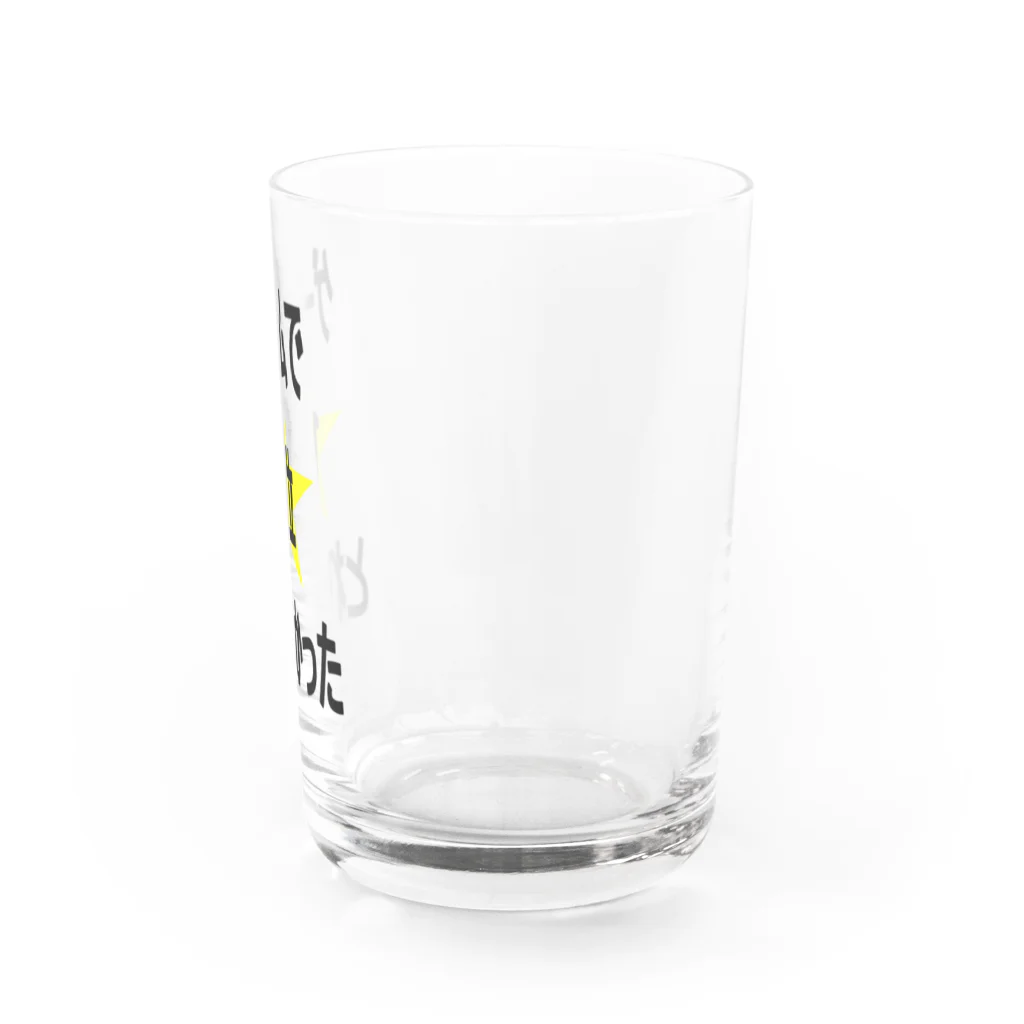 WISSCOLOR【ｳｨｽﾞｶﾗｰ】のゲームで1位とれなかった。 Water Glass :right