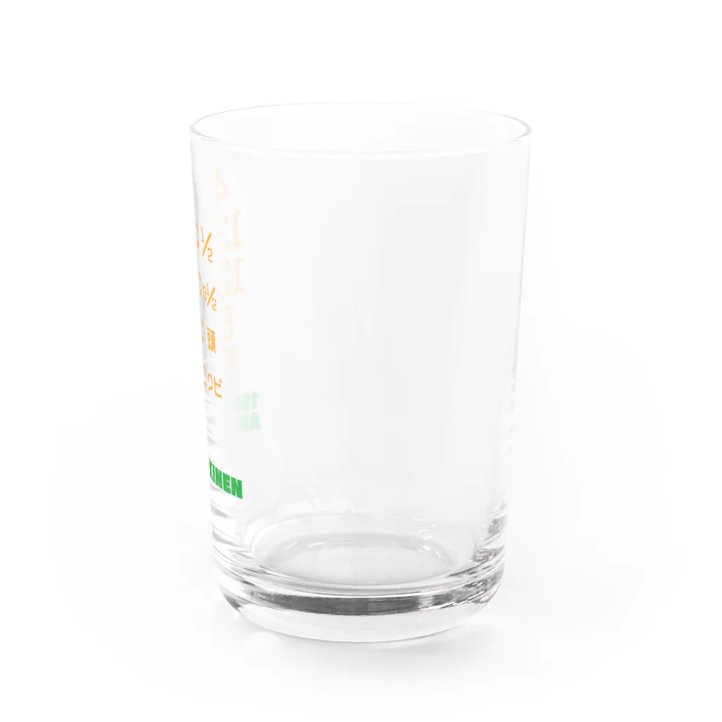 馬屋(ばや)の1993 ARIMA KINEN Water Glass :right