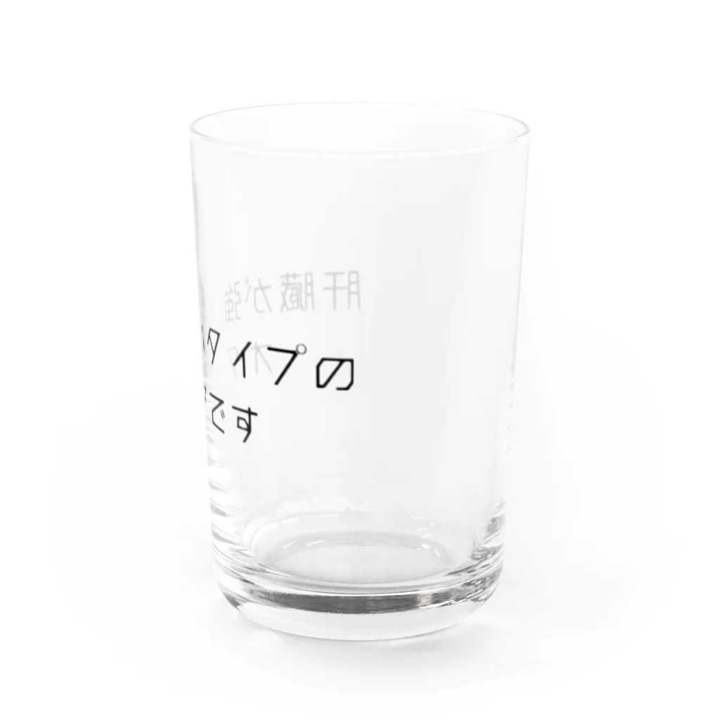 白桃鈴♡の酒が飲みやすくなるT Water Glass :right