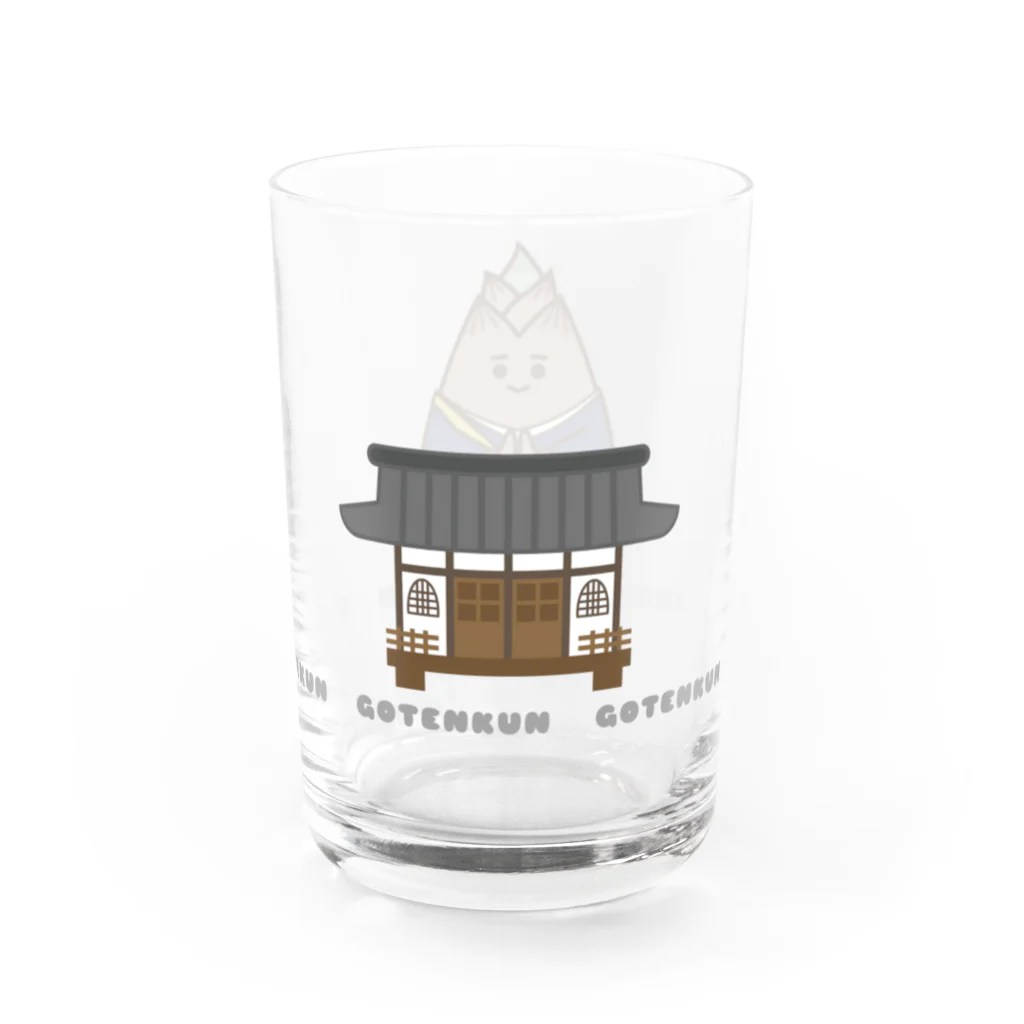 ごてんくんのごてんくんグラス Water Glass :right