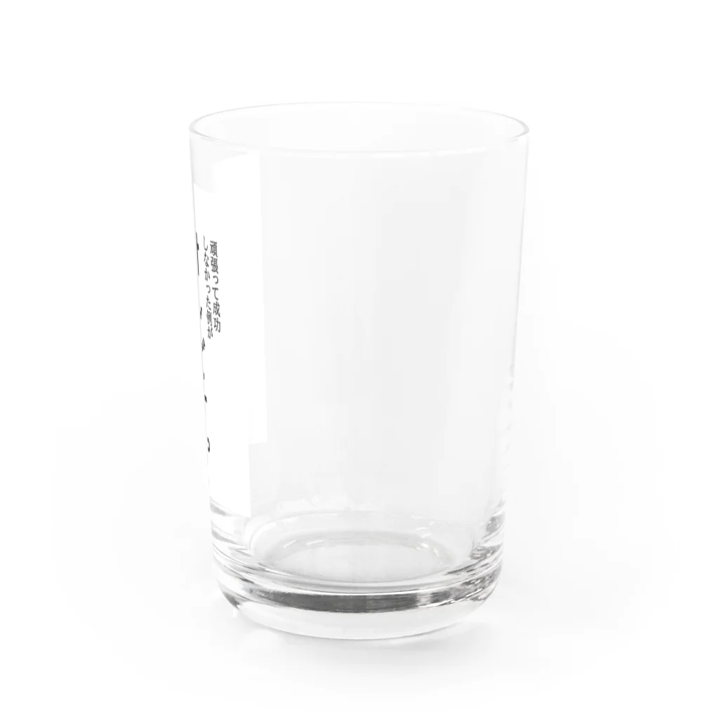 雨空ソーダの雨空ルイの頑張って成長しなかった例がオレです Water Glass :right