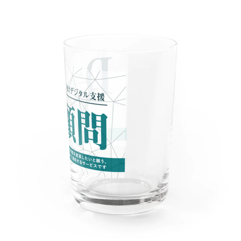 【公式】ソシオネット株式会社のDX顧問 Water Glass :right