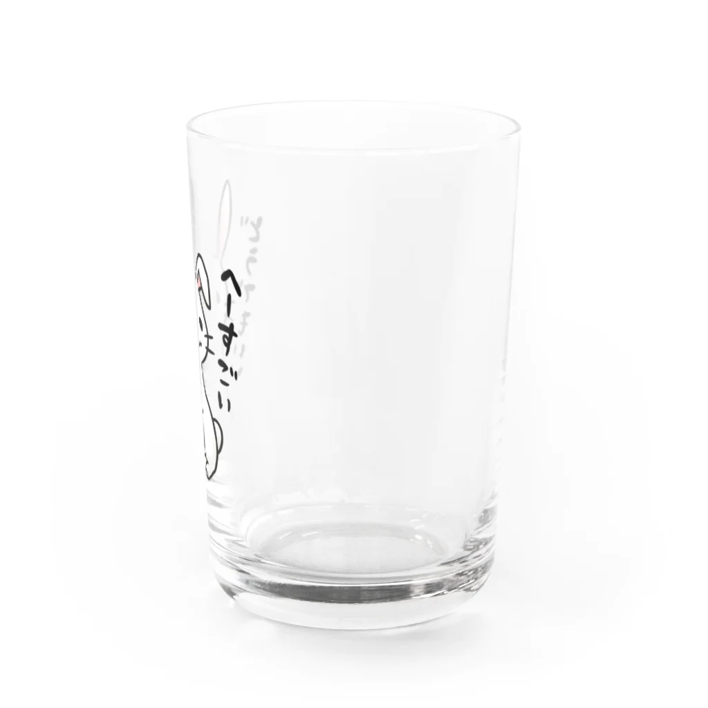 毒舌うさぎの毒舌うさぎ「へーすごいどうでもいい」 Water Glass :right