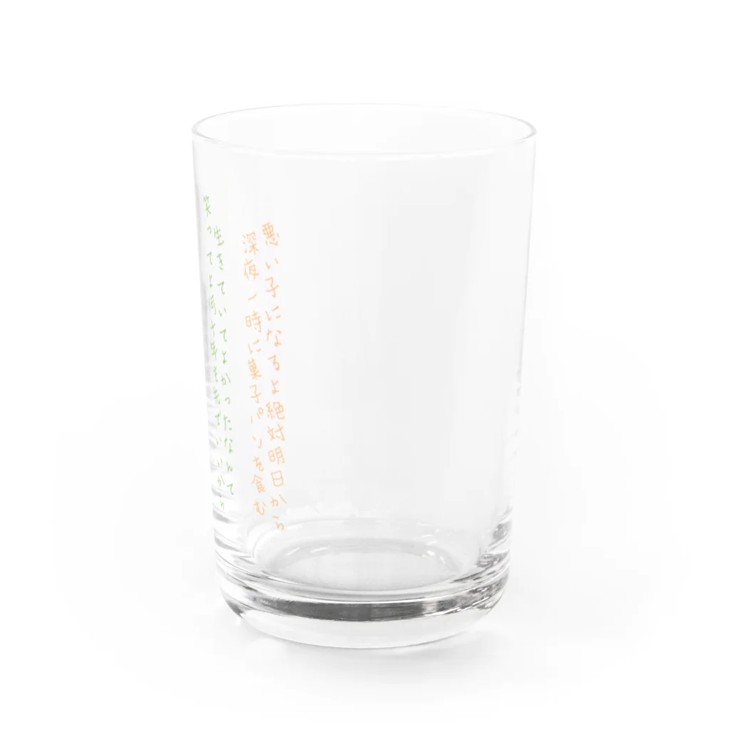 かわきた屋の短歌グラス Water Glass :right