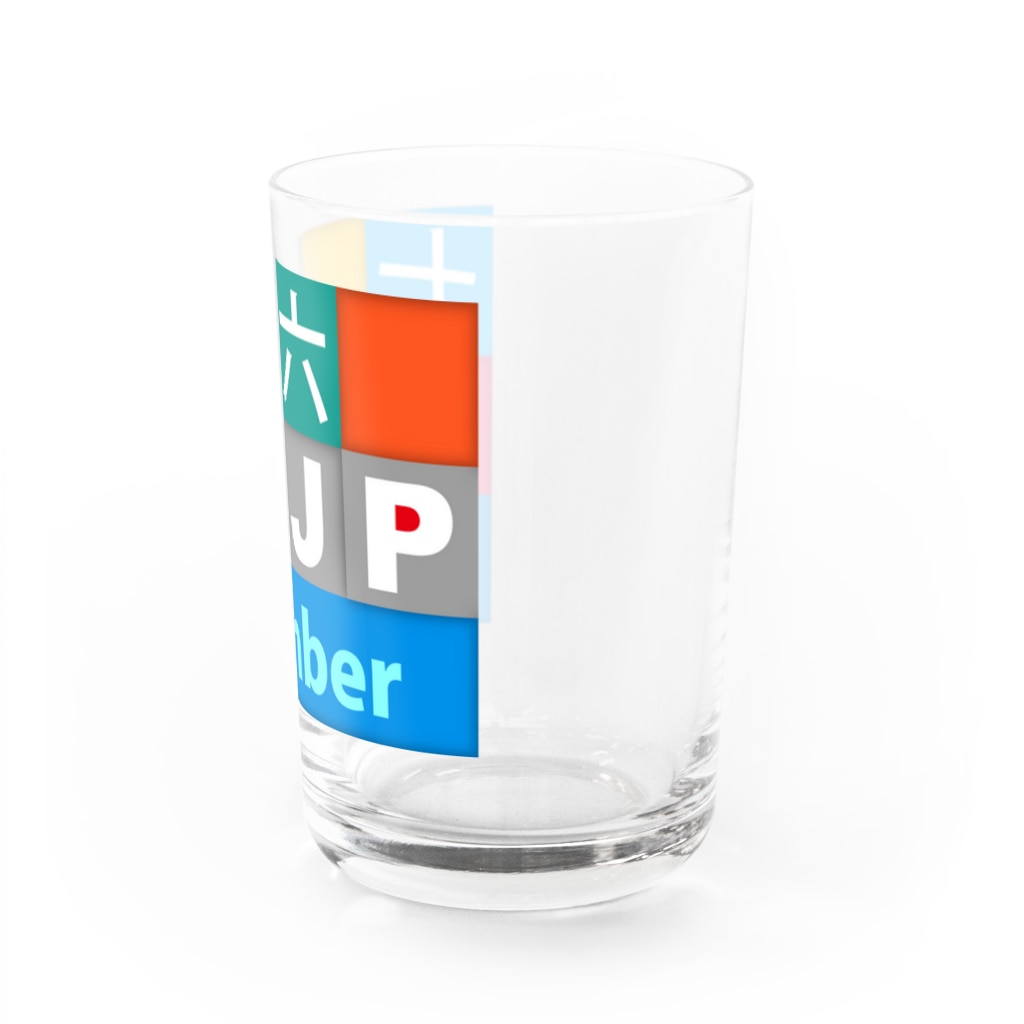 bonnylochのJP Number：数字 Water Glass :right