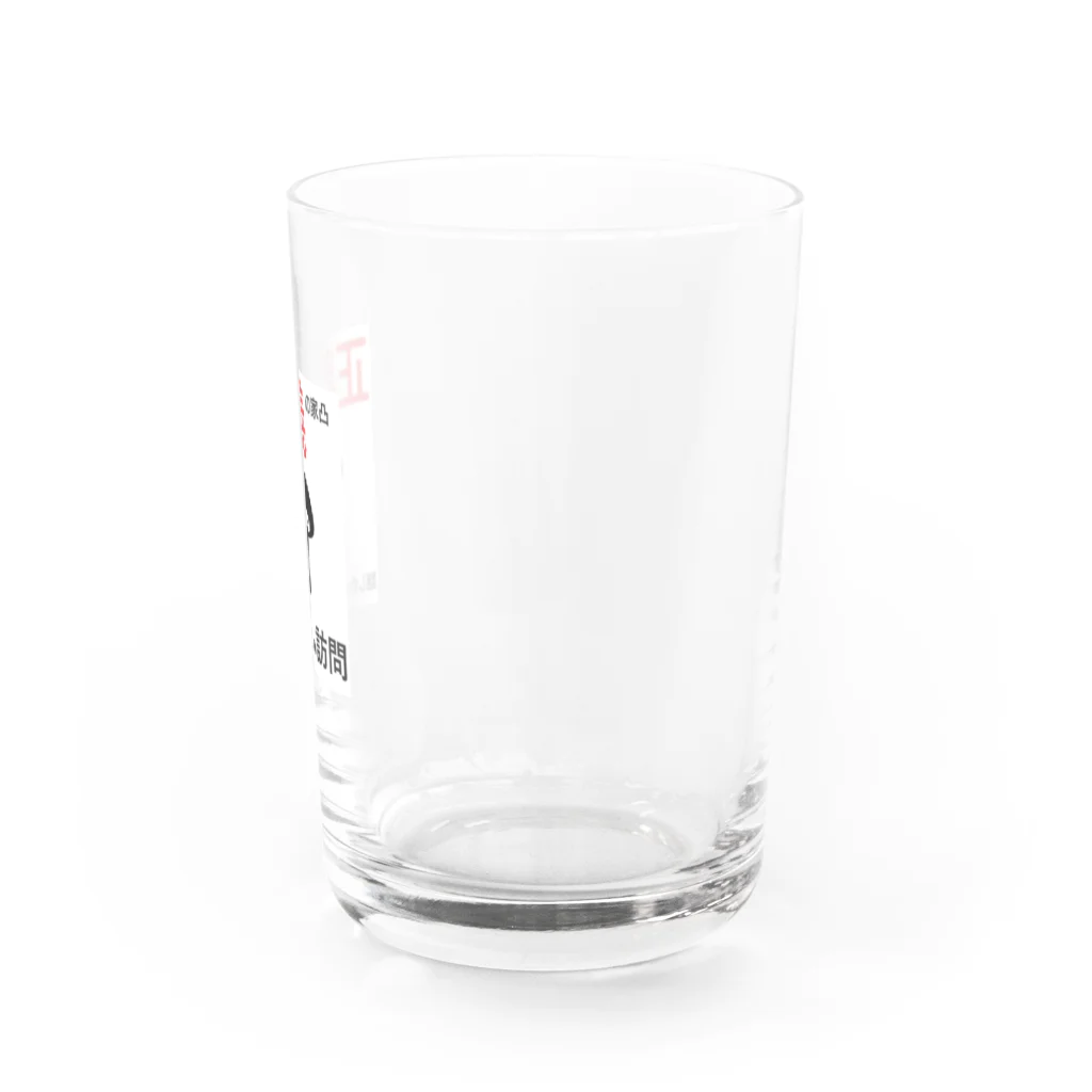 Twitter依存症のもっぷ頭 Water Glass :right