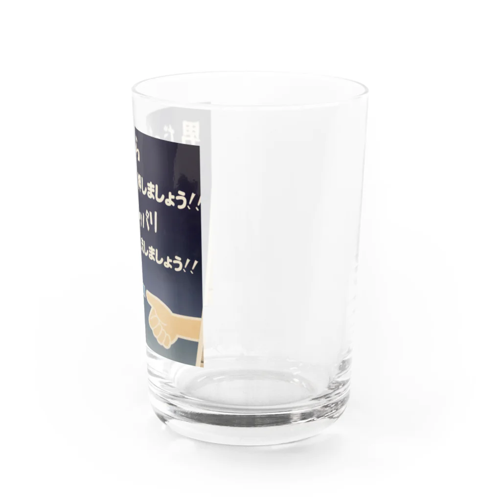 平山延寿　宅建士兼ＦＰの失恋したときにどうですか？ Water Glass :right