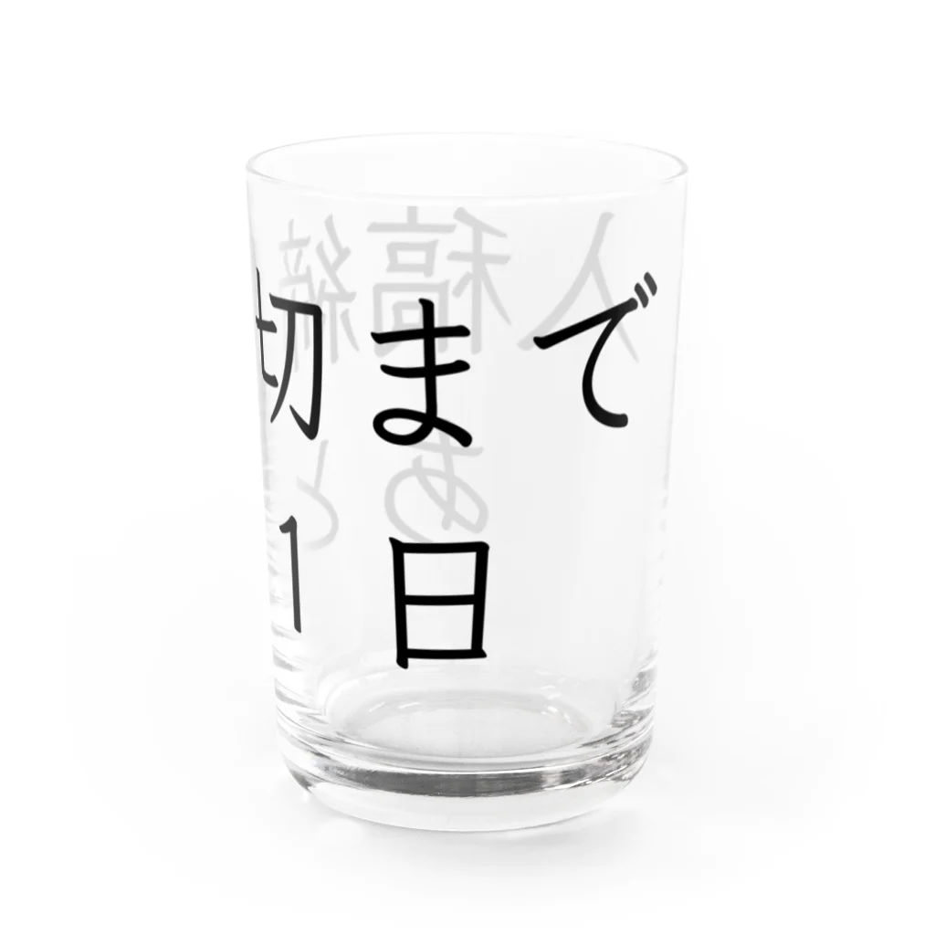 株式会社ヒラマ写真製版　販促部の入稿締切まであと1日 Water Glass :right