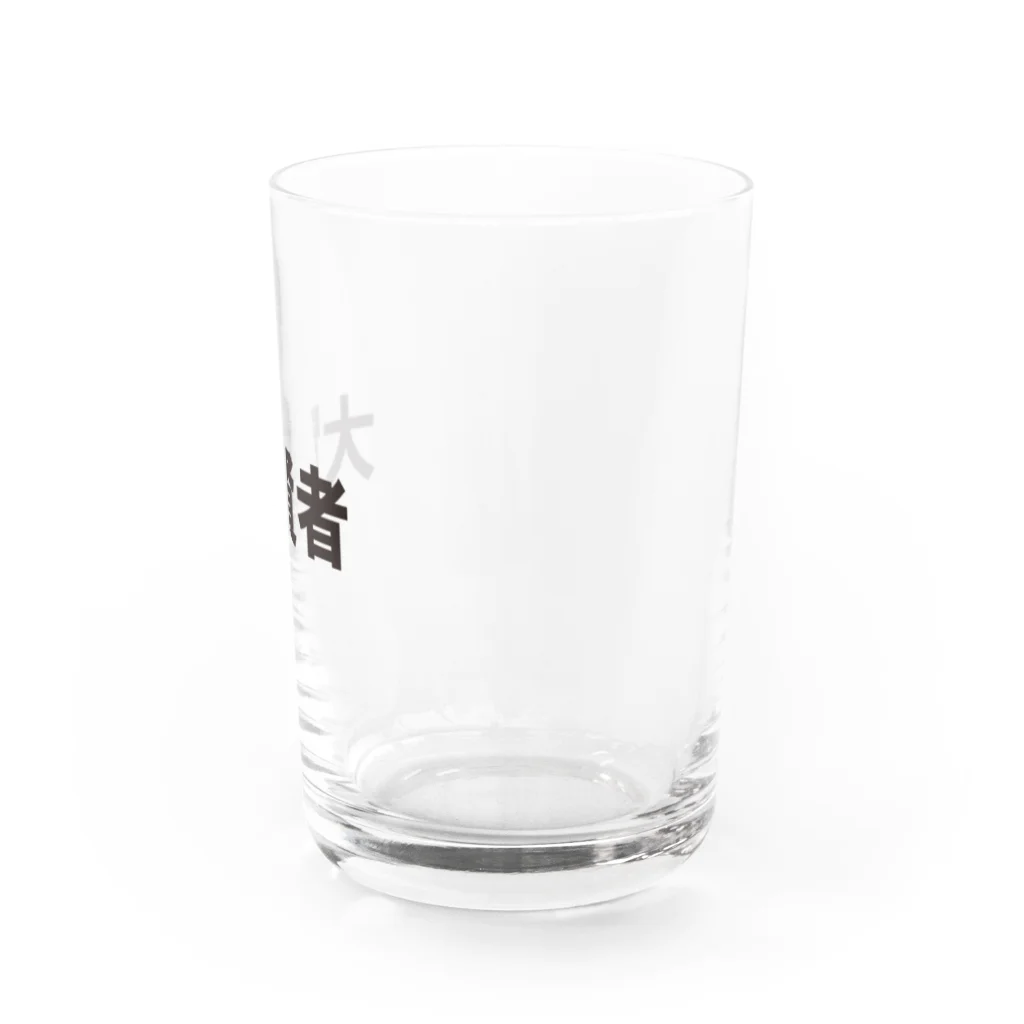 stapsの文字シリーズ　大賢者 Water Glass :right