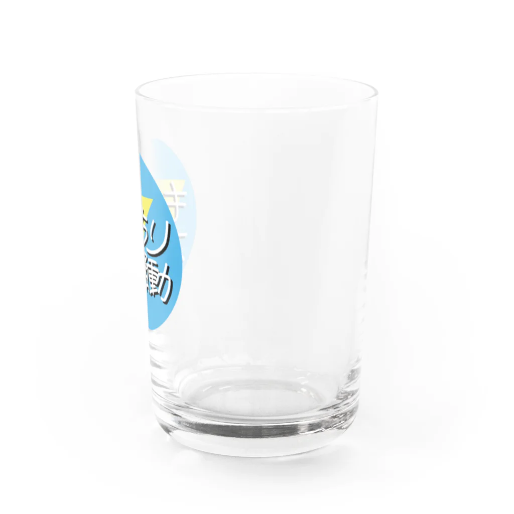 もっちり大騒動のもっちり大騒動青丸ロゴ Water Glass :right