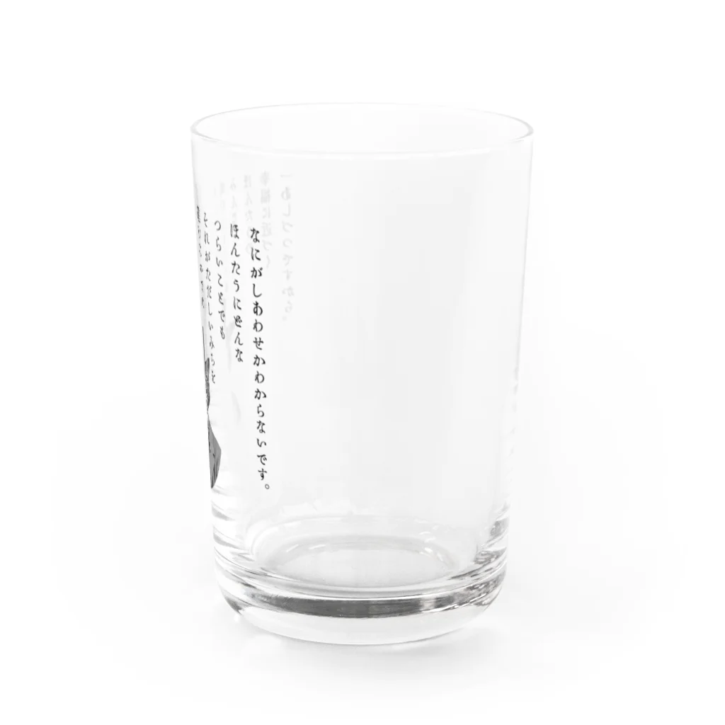 海賊猫 cocoの『銀河鉄道の夜』「ほんたうの幸福」 Water Glass :right