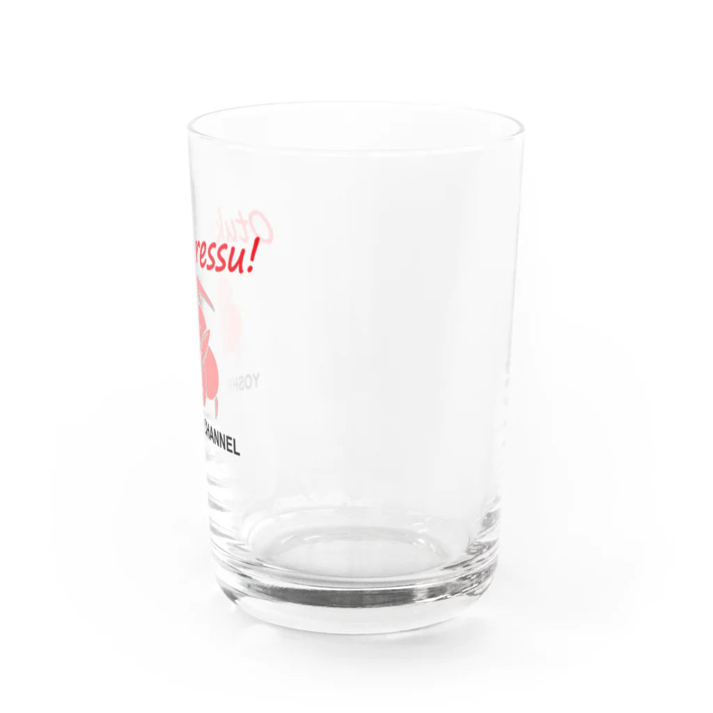 手料理よしふみのよしふみカップ Water Glass :right