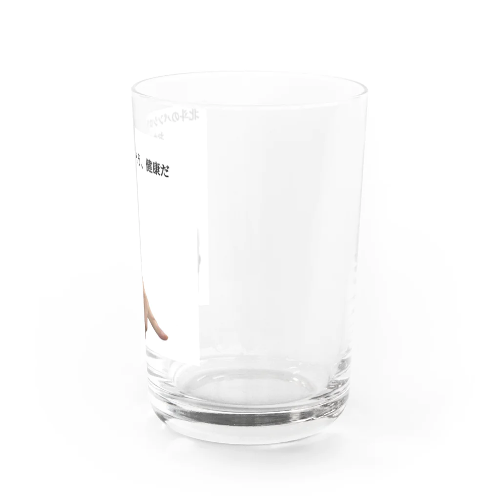 animal office lady おーえるの北斗のパンシロウ　おまえはもう、健康だ Water Glass :right