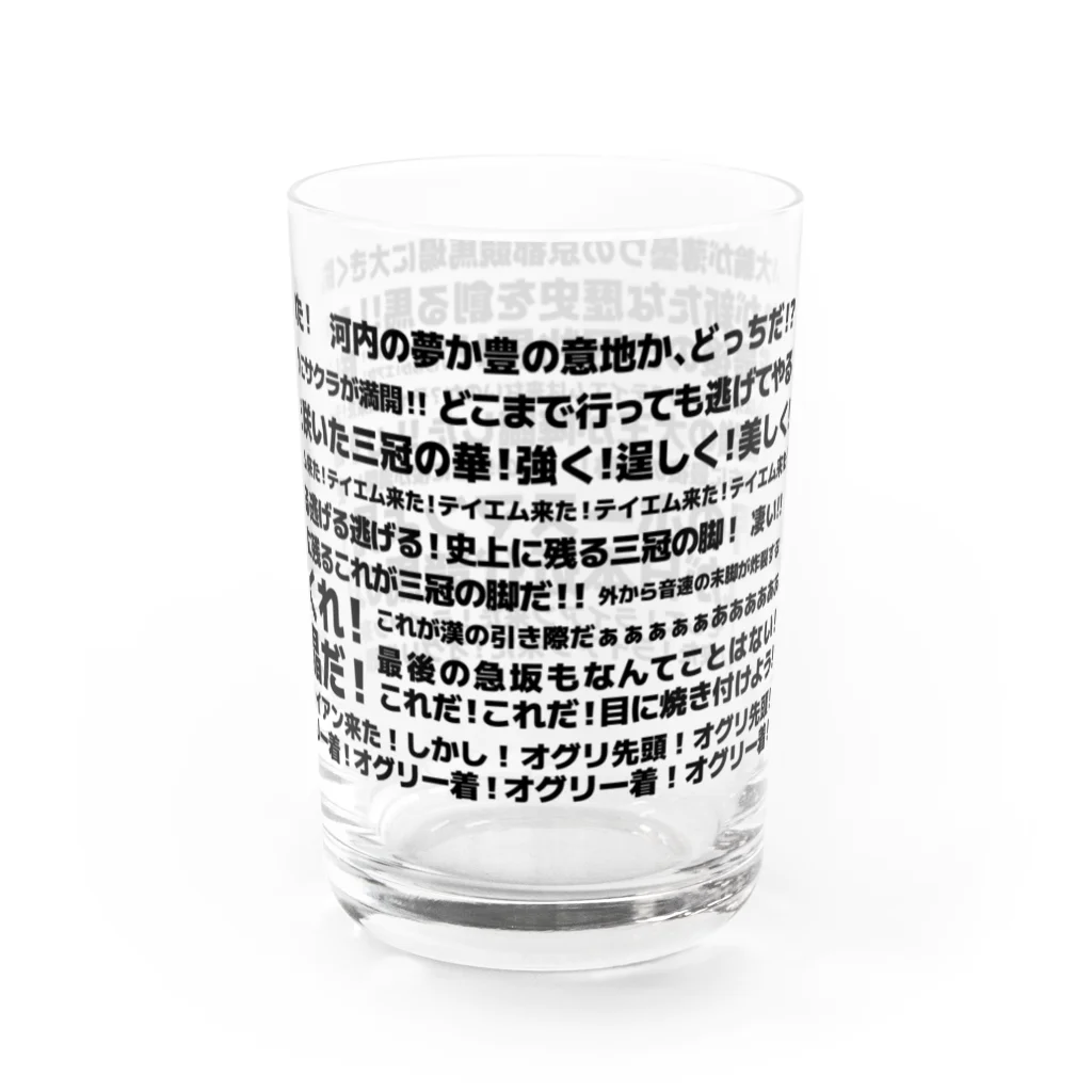 Goblinsの名実況 Water Glass :right