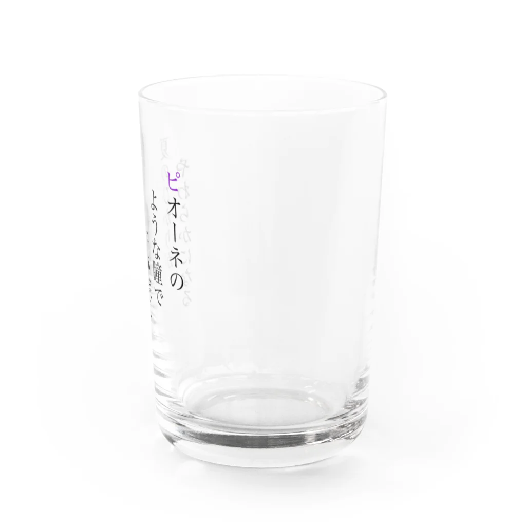 嫉妬林檎のピオーネの短歌のやつ Water Glass :right