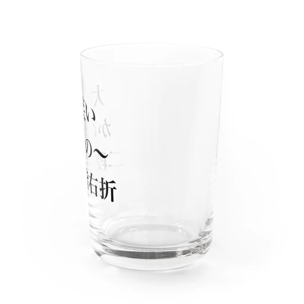 ツンデレボーイズの大笑いからの～二段階右折 Water Glass :right