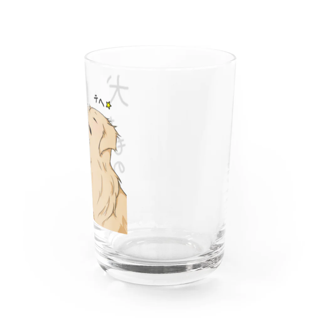 犬だもん。ゴールデンレトリバーのだって！犬だもの。（はる） Water Glass :right