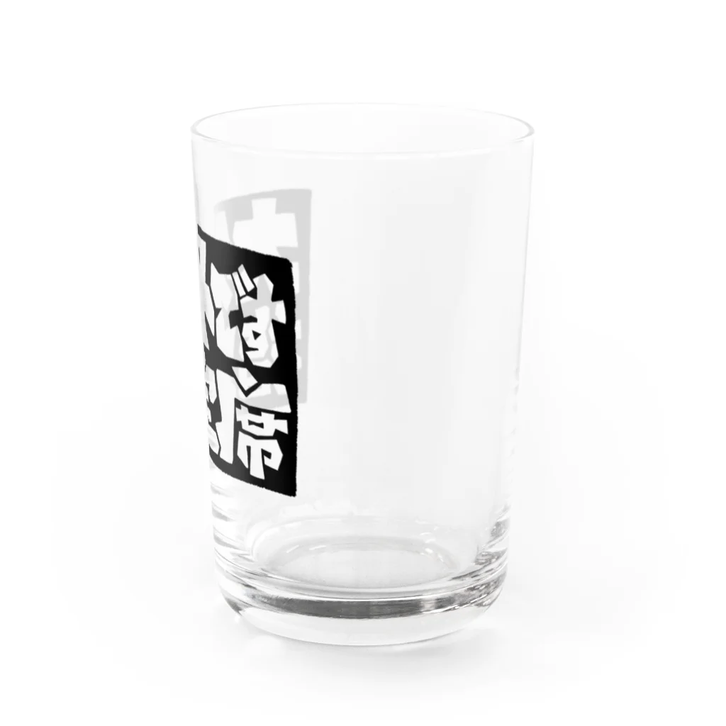 ギャンブル馬鹿へ捧ぐ。の｢大外指定席です｣ Water Glass :right