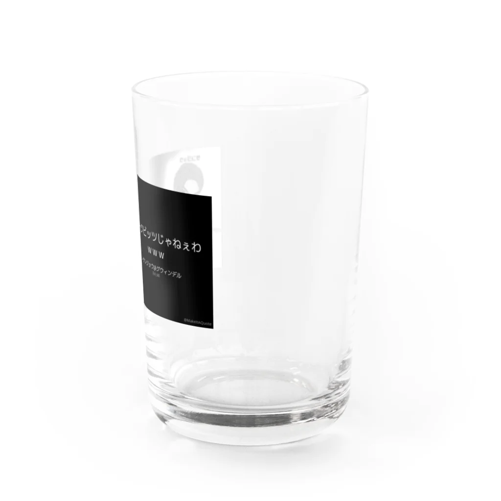 デスまりりんのポークビッツ Water Glass :right