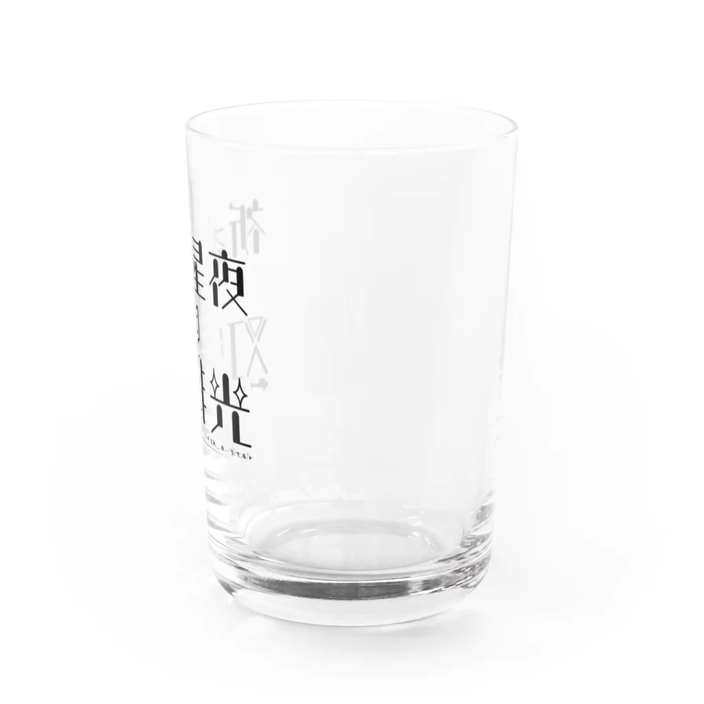 不定形ECHOのタイトルロゴ[祈る星夜の灯緋光] Water Glass :right