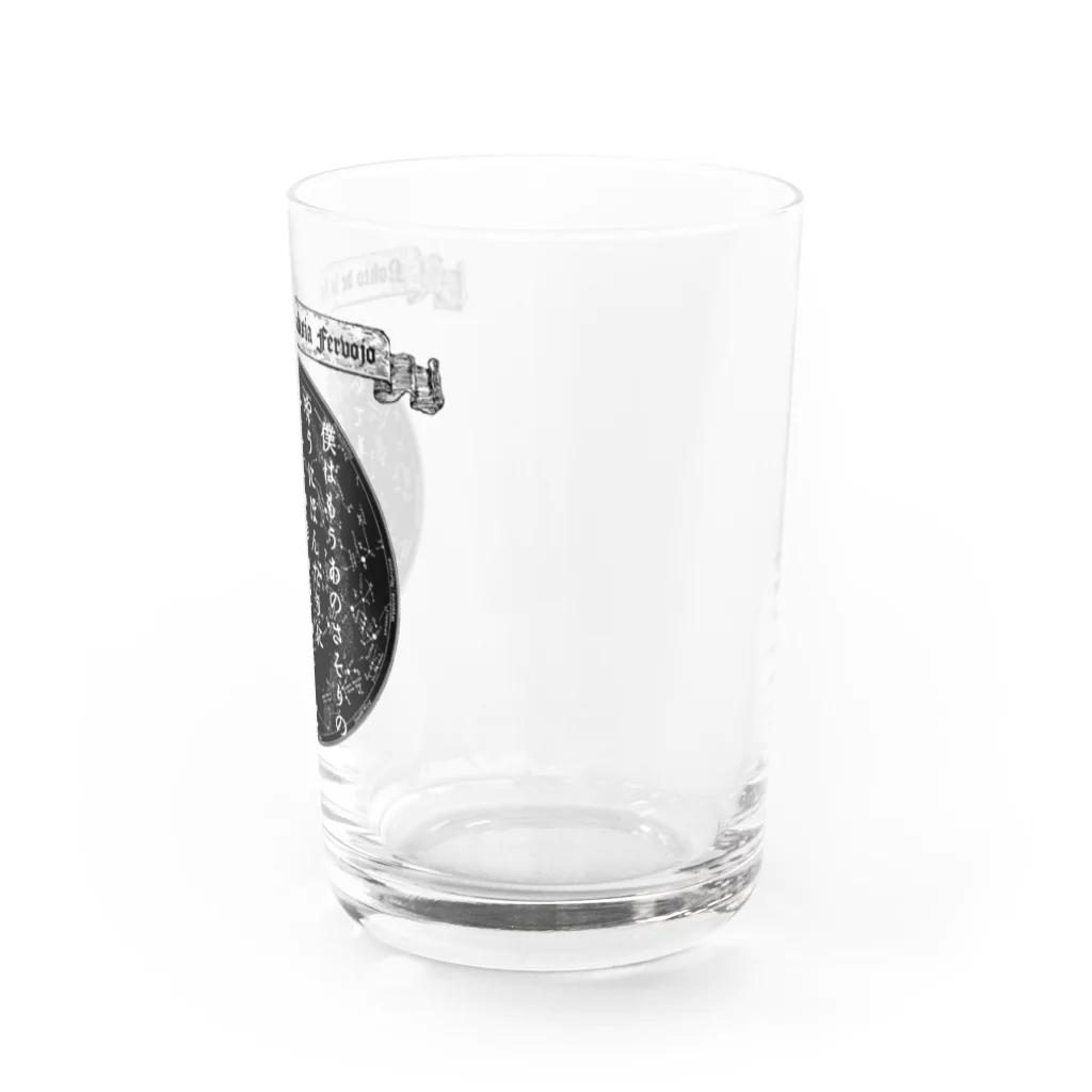 海賊猫 cocoの『銀河鉄道の夜』「さそりの火」➂「ほんたうの幸福」 Water Glass :right