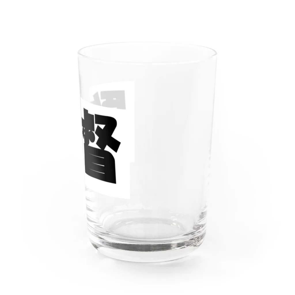 Hirocyの監督（パワーワードシリーズ005） Water Glass :right