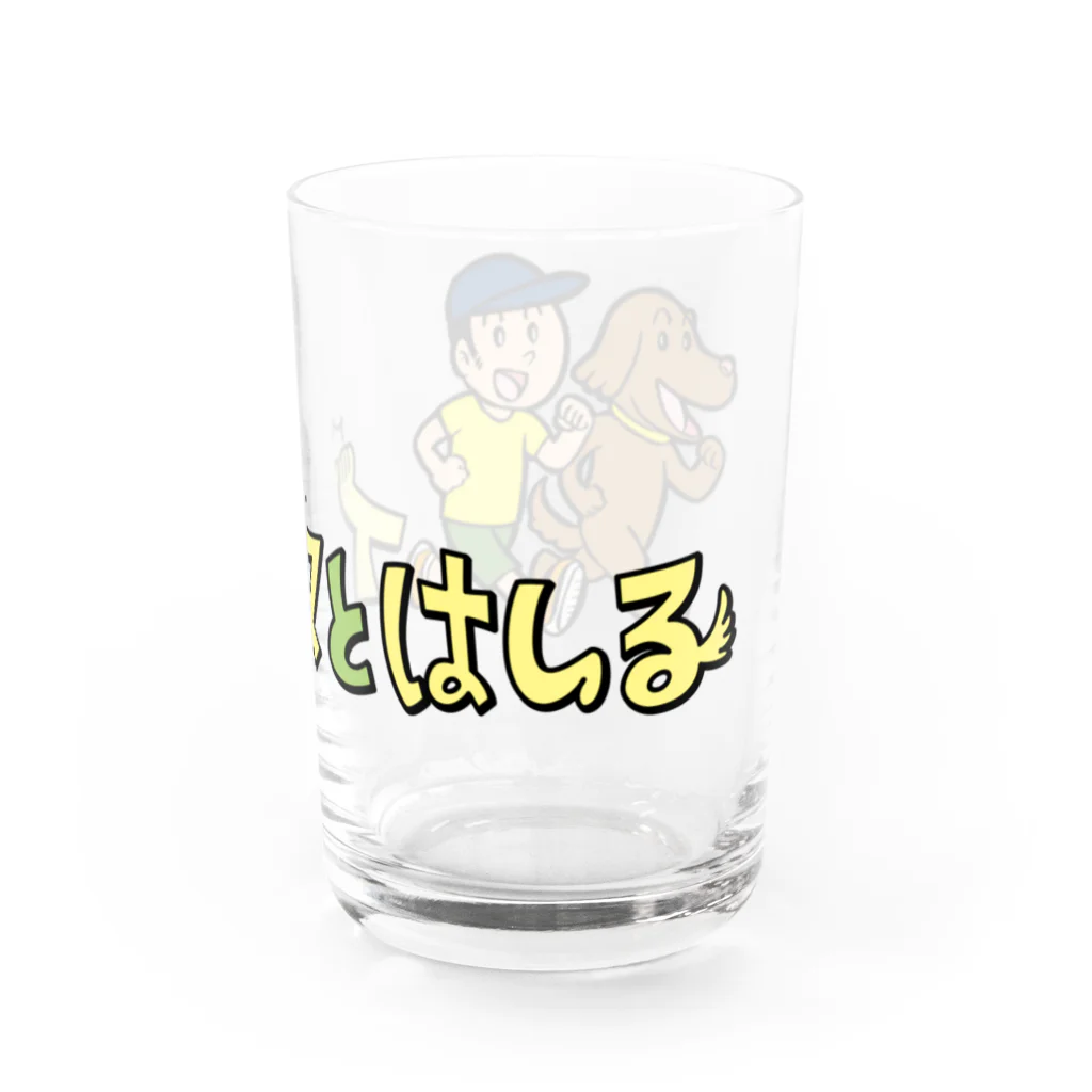 イヌとはしるの「イヌとはしる」ヨコ Water Glass :right