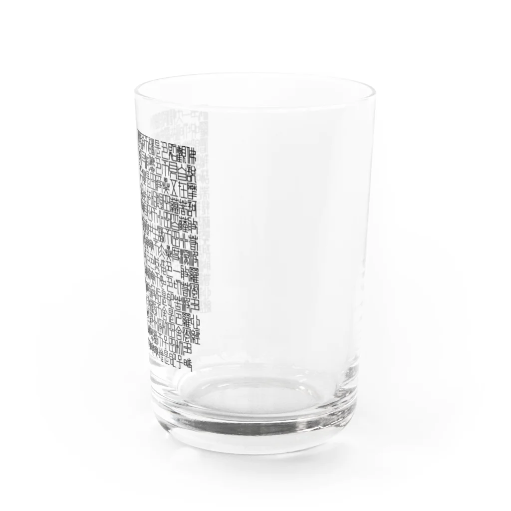 表菅原こいこい🎴の般若心経 Water Glass :right