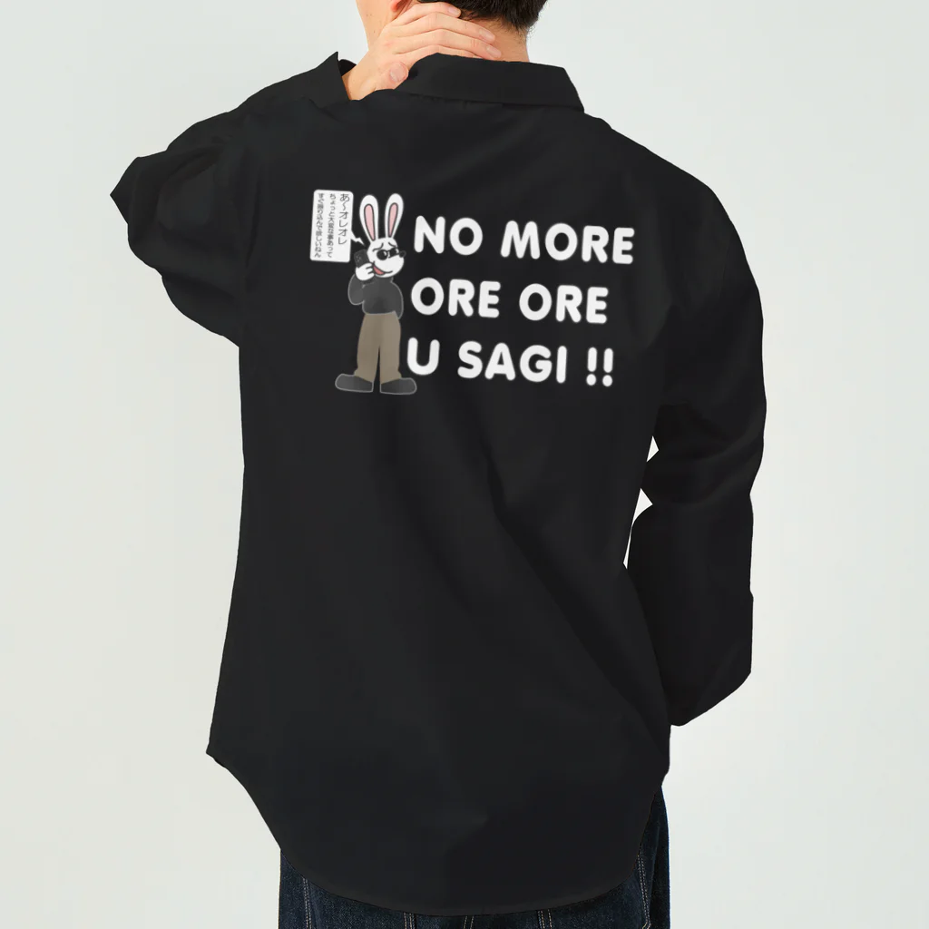 キッズモード某の NO MORE オレオレ う詐欺！ Work Shirt