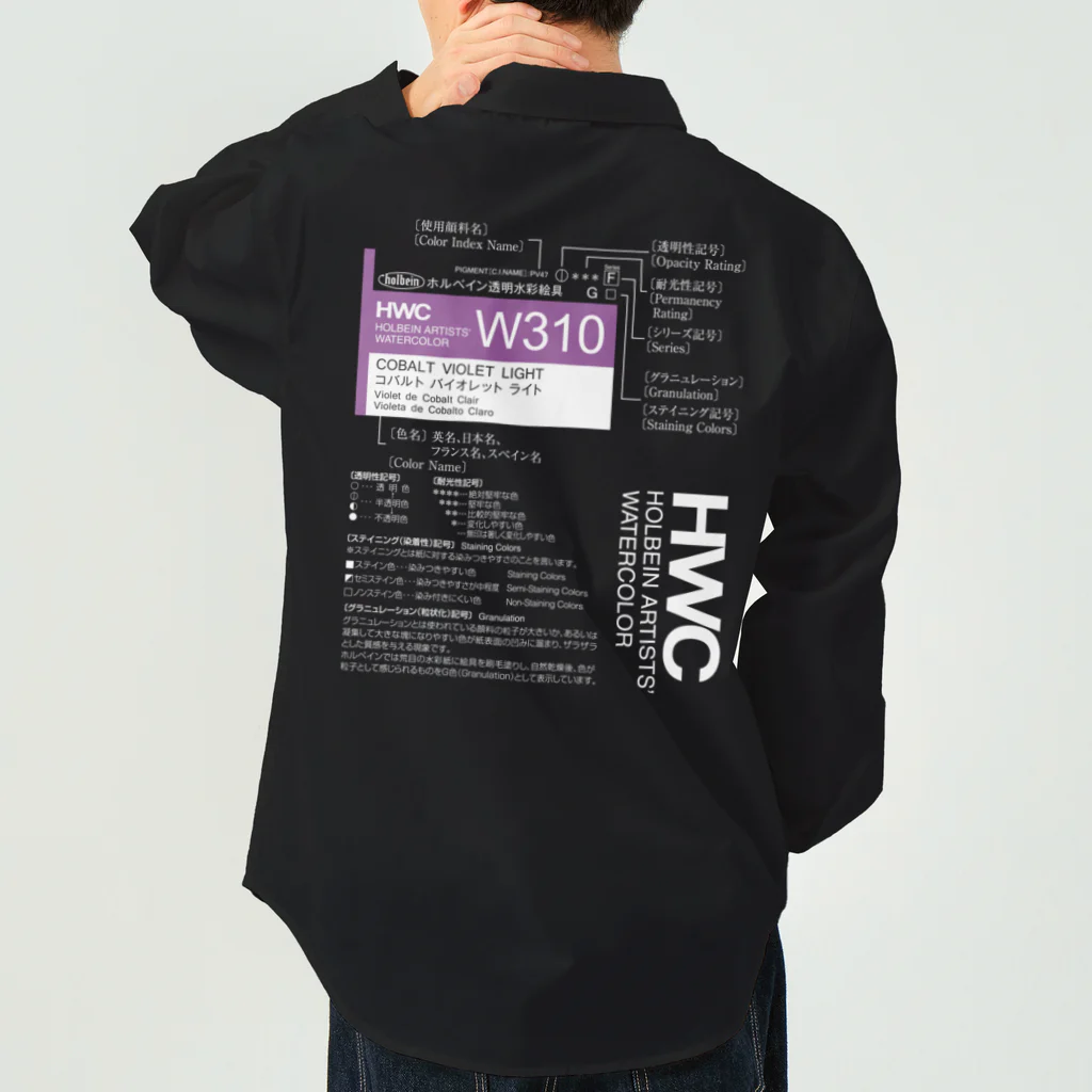 ホルベインSUZURI店の記号の見方（HWC） Work Shirt