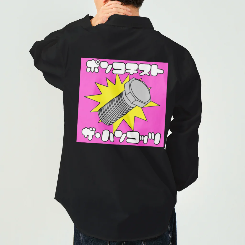 ザハンコッツのポンコチストシリーズ Work Shirt