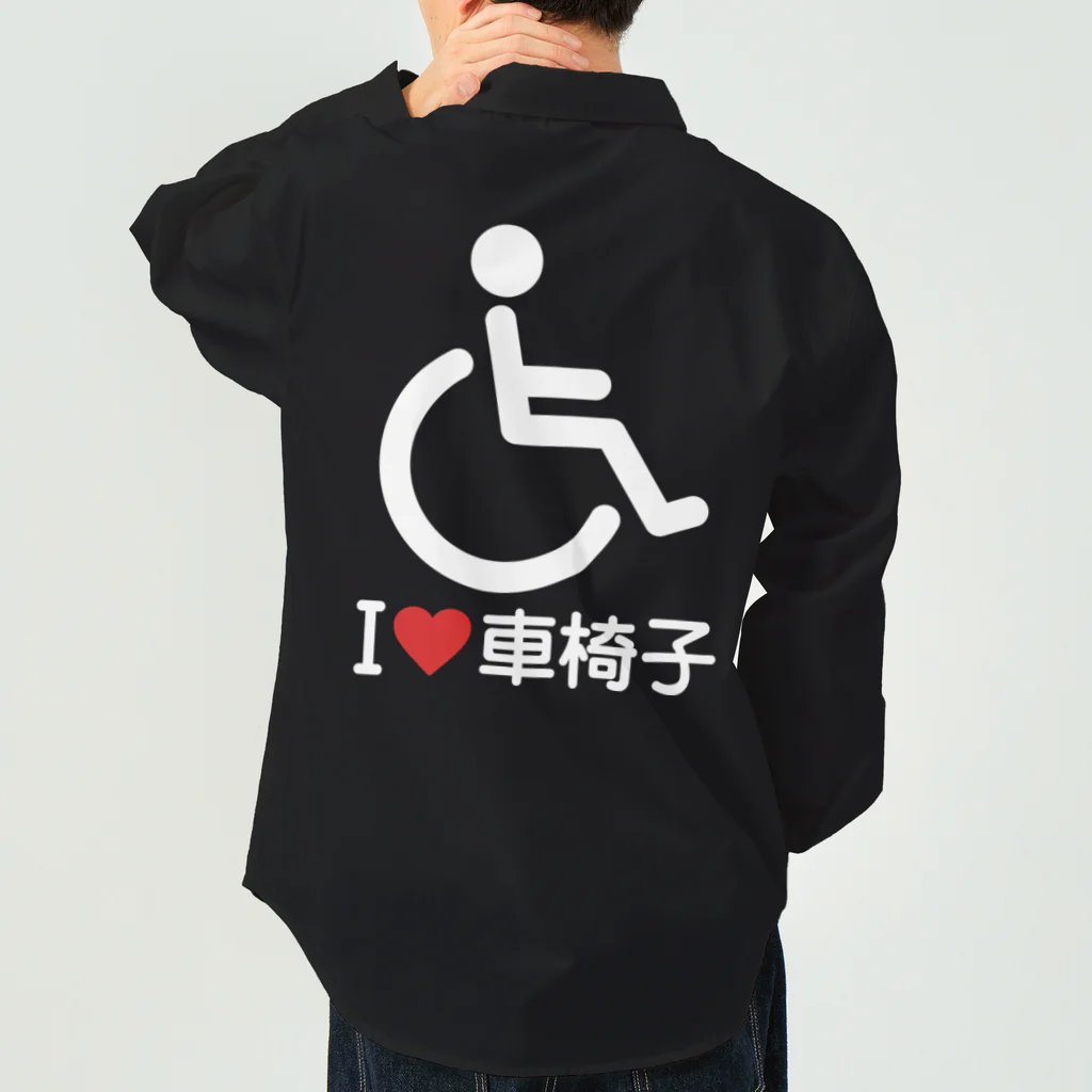 お絵かき屋さんの車椅子マーク（白）/アイラブ車椅子（I LOVE 車椅子） ワークシャツ