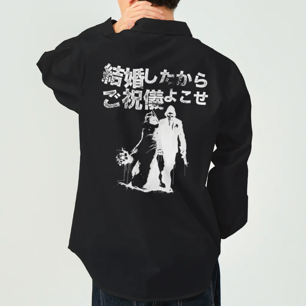 muscle_oniisanの結婚したからご祝儀よこせ　黒用 Work Shirt