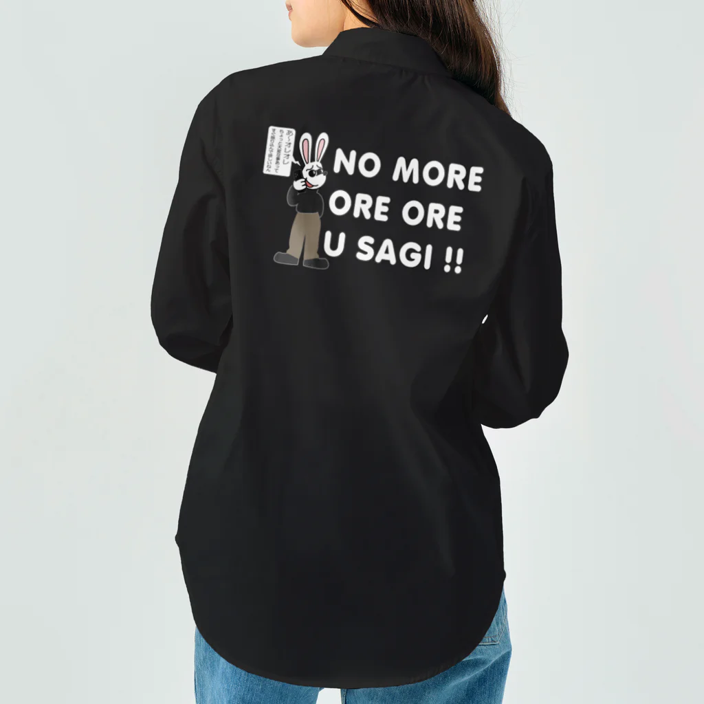 キッズモード某の NO MORE オレオレ う詐欺！ Work Shirt