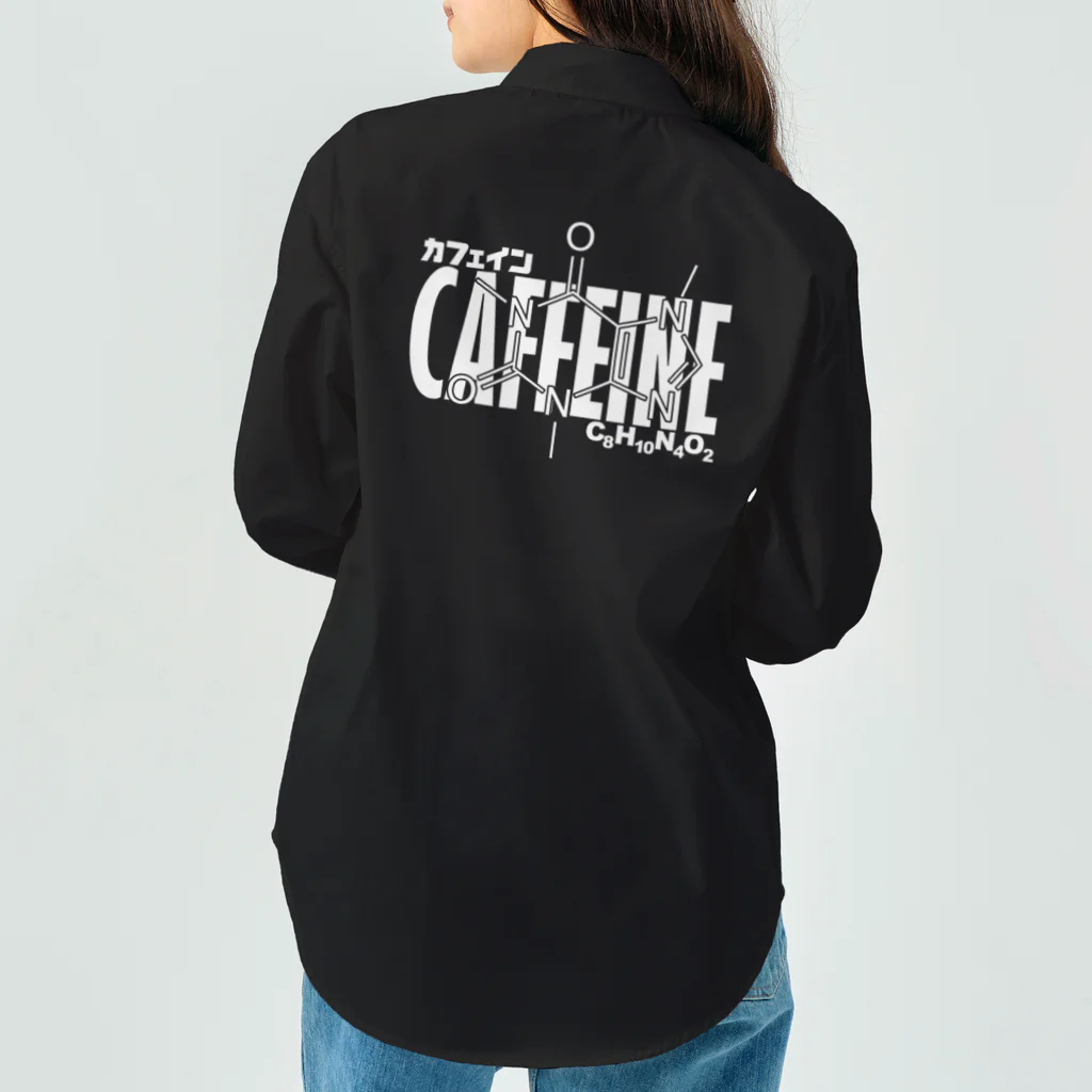 アタマスタイルの化学Tシャツ：カフェイン：コーヒー：紅茶：化学構造・分子式：科学：学問：理系 ワークシャツ