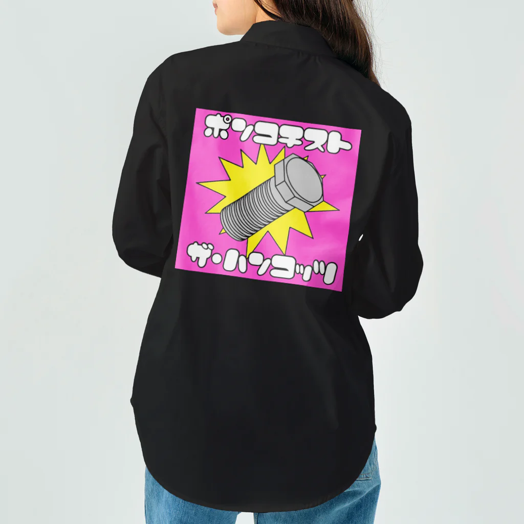 ザハンコッツのポンコチストシリーズ Work Shirt