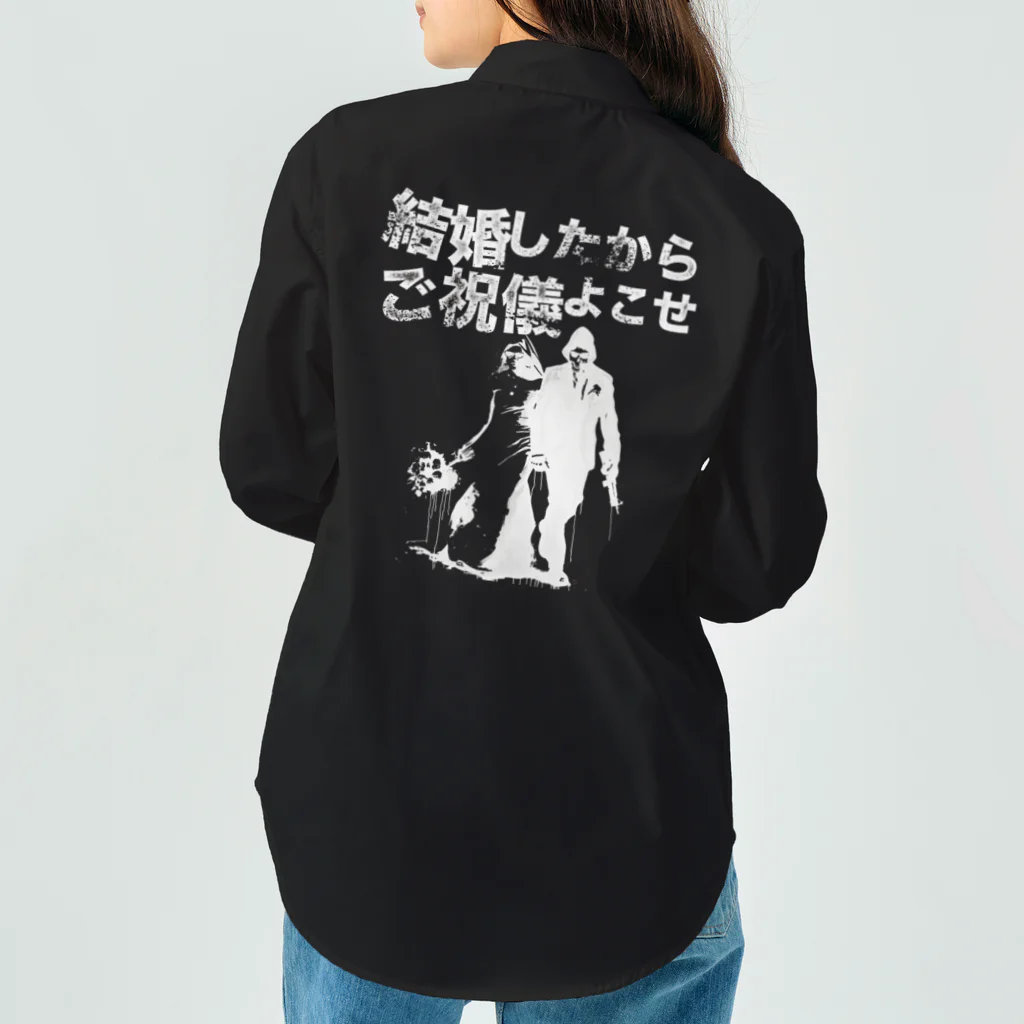 muscle_oniisanの結婚したからご祝儀よこせ　黒用 Work Shirt