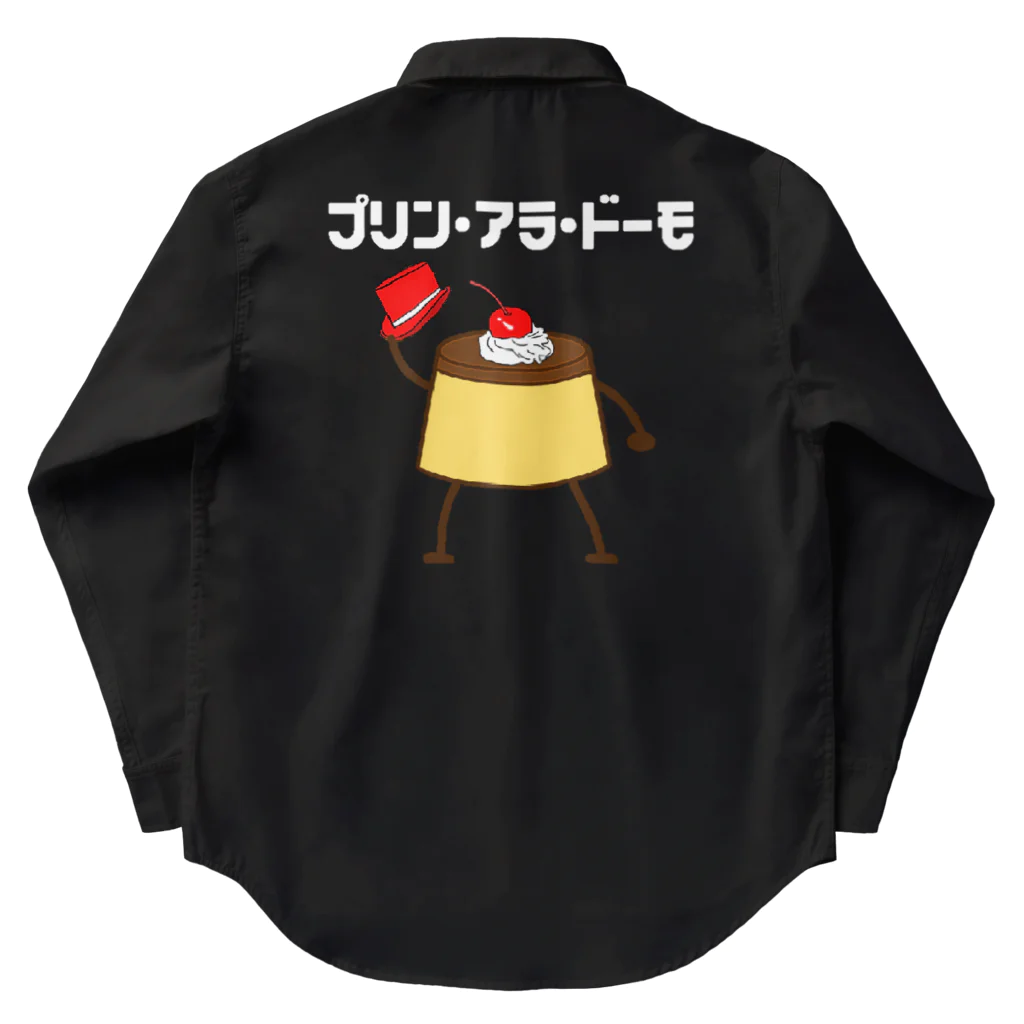 ヘンテコデザイン専門店　SYUNLABOのプリン•アラ•ドーモ 白 Work Shirt